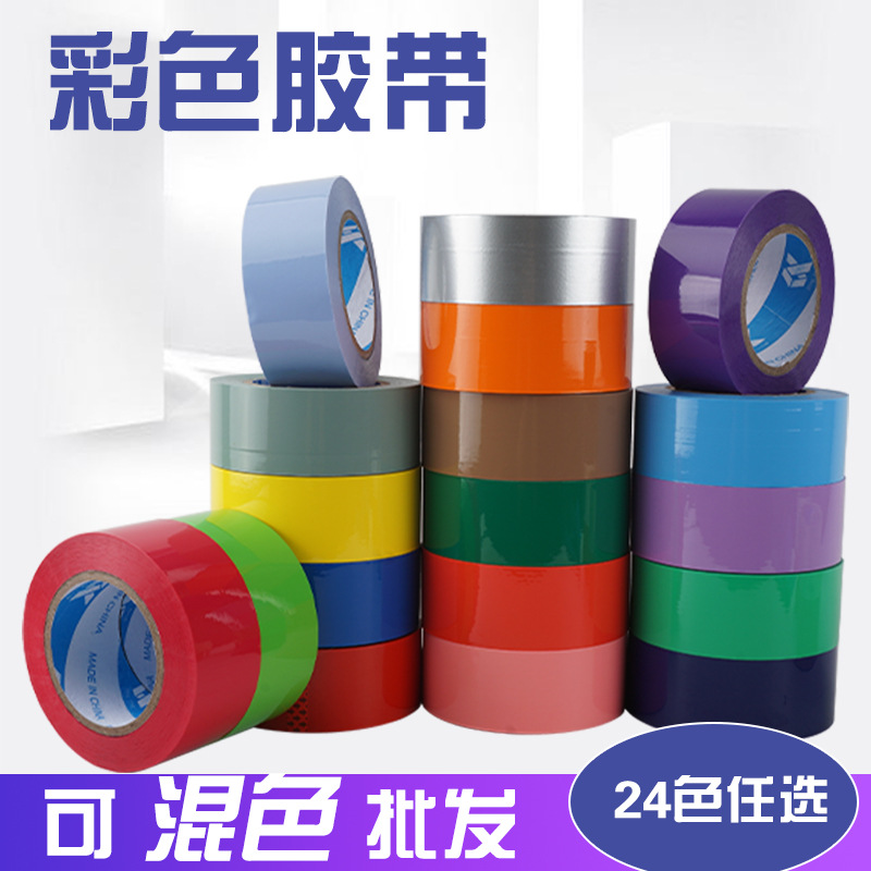 Sealing Tape 4.8cm Wide 130m Whole Box Wholesale Large Roll Transparent High Viscosity Colorful Tape Packaging Tape Export
