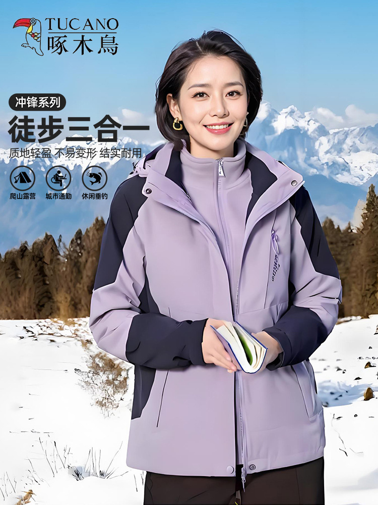 Woodpecker Mom's Outdoor Jacket 3-in-1 2025 New Autumn/Winter Windproof Warm Middle-aged and Elderly Women's Jacket