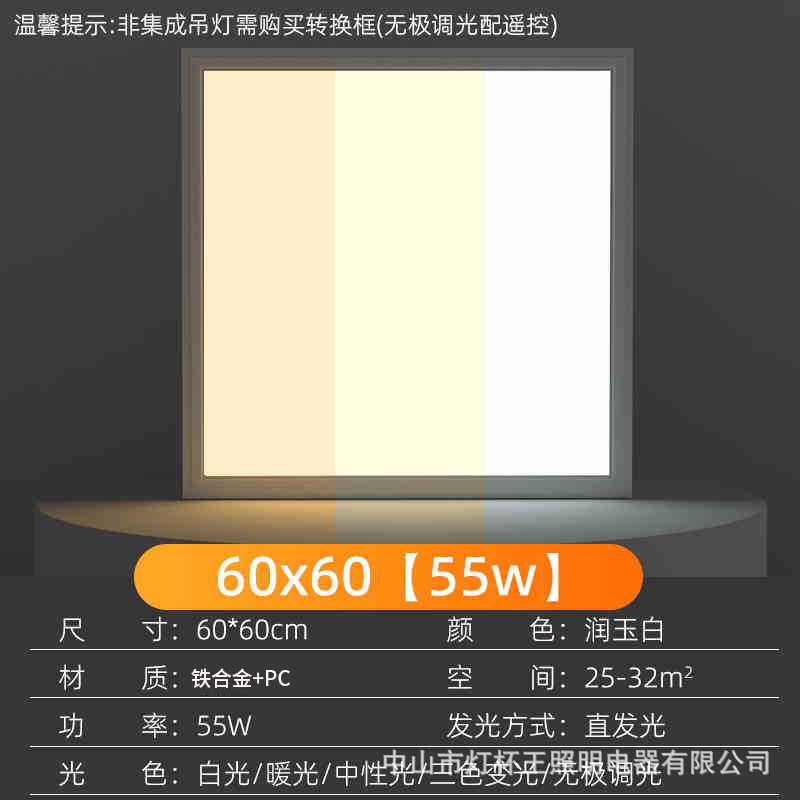 Picture of Flat Panel Light 600X600 Led Integrated Ceiling Gypsum Mineral Wool Board Recessed Engineering Panel Light Dimmable