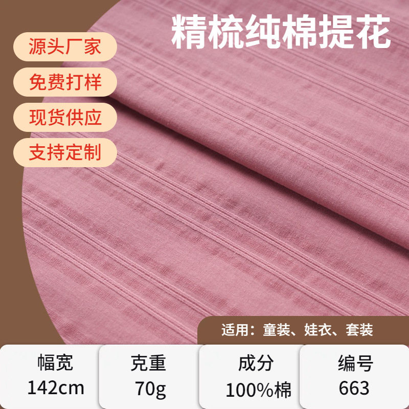 Cotton Jacquard Ready-Made Children's Clothing Suits, Shirts, Baby Clothes, Dresses, Hanfu, Large Quantity and Excellent Price