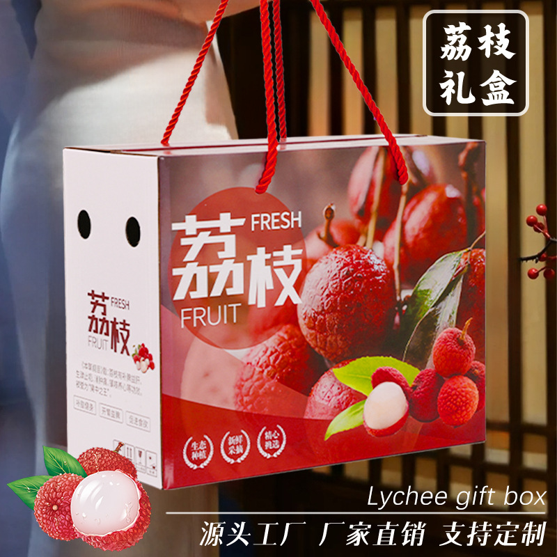 High-End Lychee Packaging Box 5kg Cartons of Glutinous Rice Cakes, Ready-Made Wholesale Gift Boxes in Stock