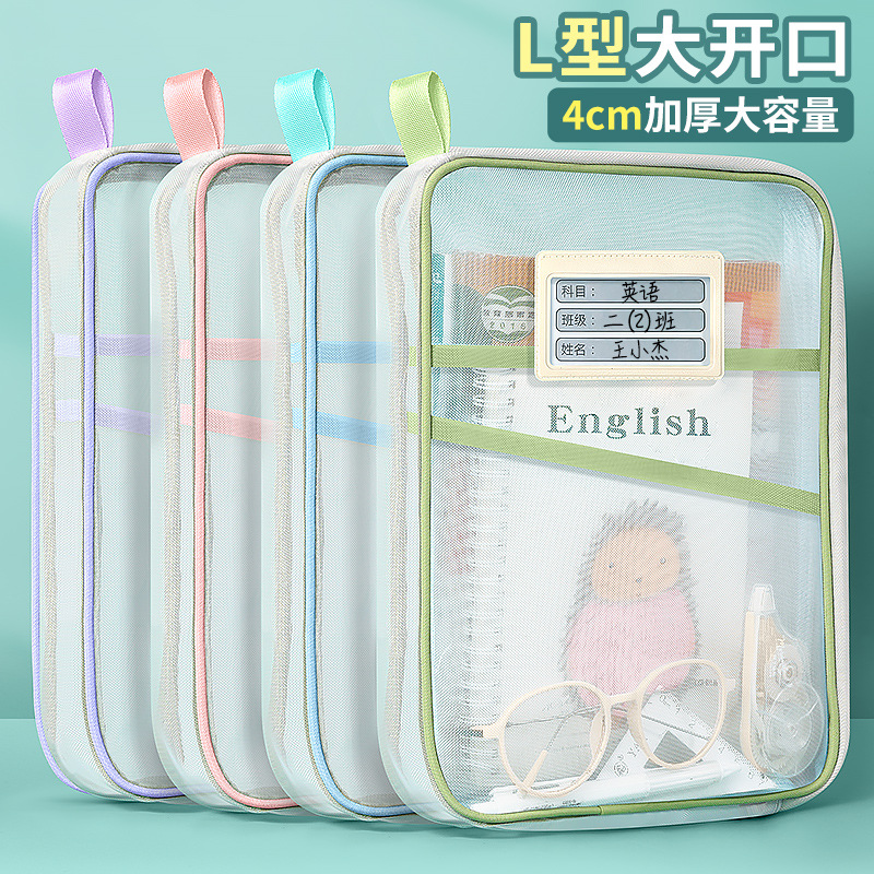 L-Shaped Subject Classification Bag, Mesh File Bag, Test Paper and Book Storage Bag, Business Zipper Type, Transparent and High-Looking