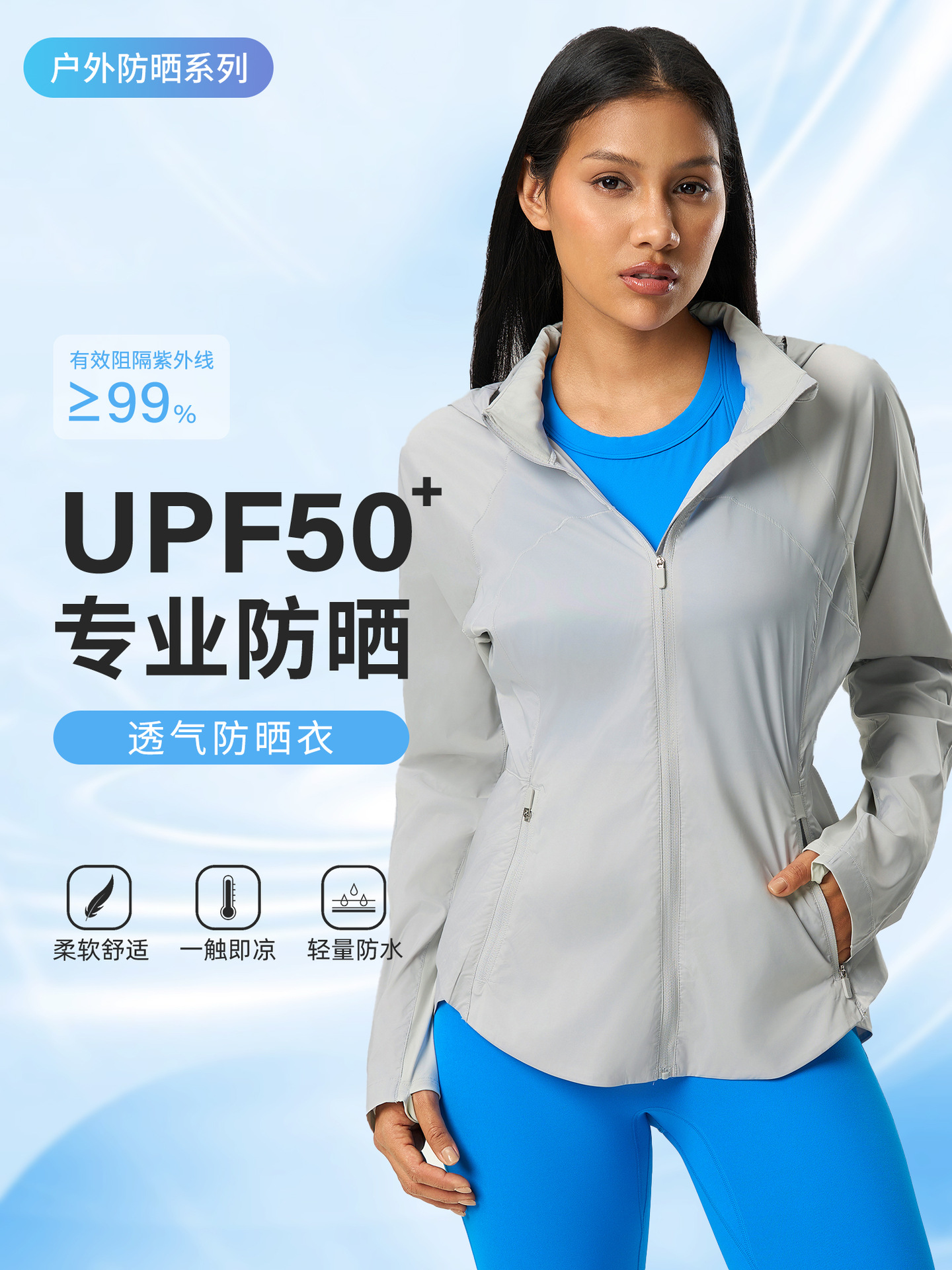 Summer Outdoor Sun Protection Clothing Coat Hood Sun Protection UV Protection Ice Sense Quick-drying Breathable Sun Protection Clothing for Women DSS098