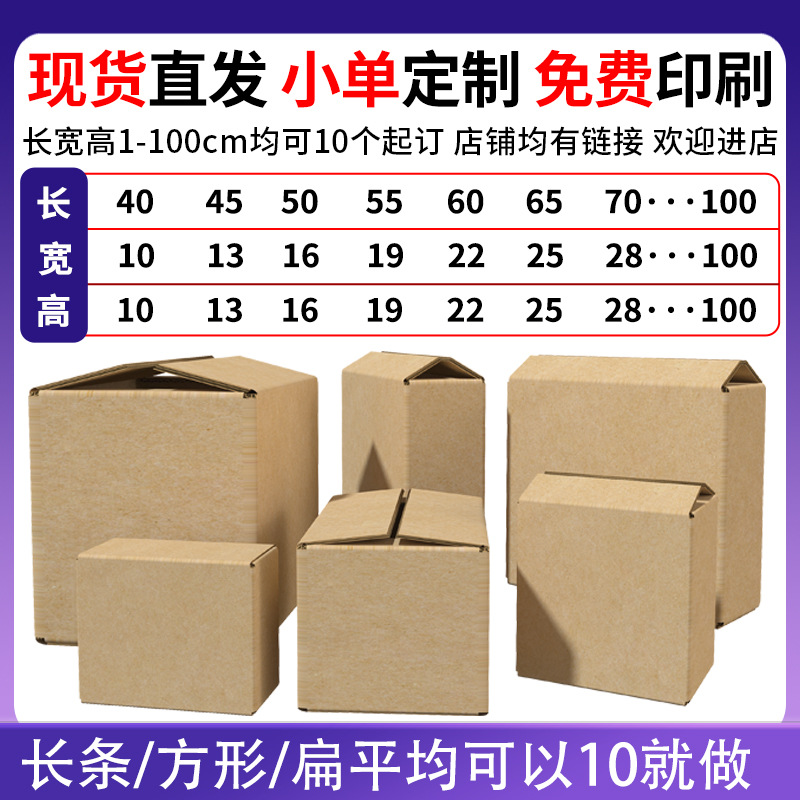 Five-layer small batch carton custom household daily necessities special hard e-commerce logistics packaging carton electronic electrical carton