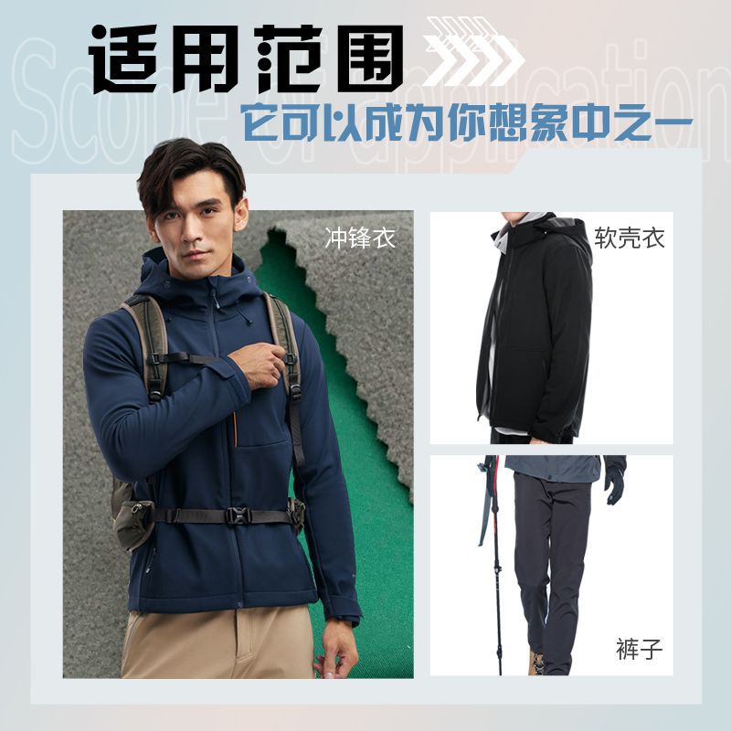 Picture of Shenghui Soft Shell Fabric 100d Polyester Four-sided Elastic Composite Polar Fleece Waterproof Breathable Warm Cloth