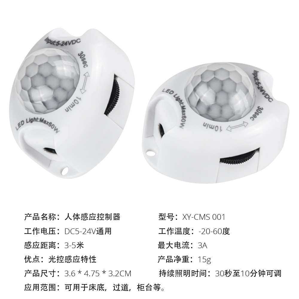 Picture of Human body induction controller led smart DC5-24V induction light with 3528 bedroom bedside cabinet light sensor