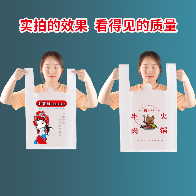 Plastic bag plastic bag custom bag takeaway bag vest bag plastic bag custom logo convenient bag