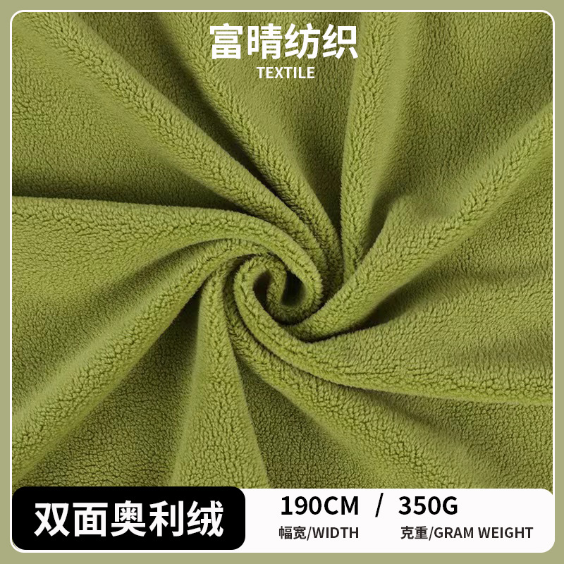 Spot Supply 340g Double-sided Austrian Velvet Fabric Kidsren's Clothing Pajamas Warm Composite Lining Material