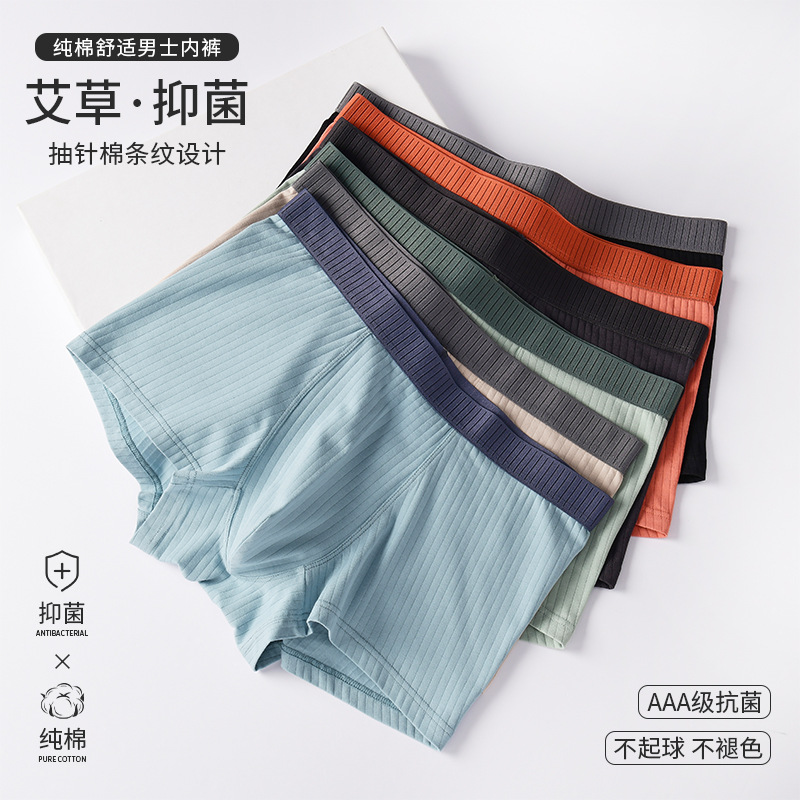 2024 Brand Same Style Xinjiang Pure Cotton Pure Color Men's Underwear Needle Boys Boxer Briefs Mid-Waist Underwear Men's Cotton