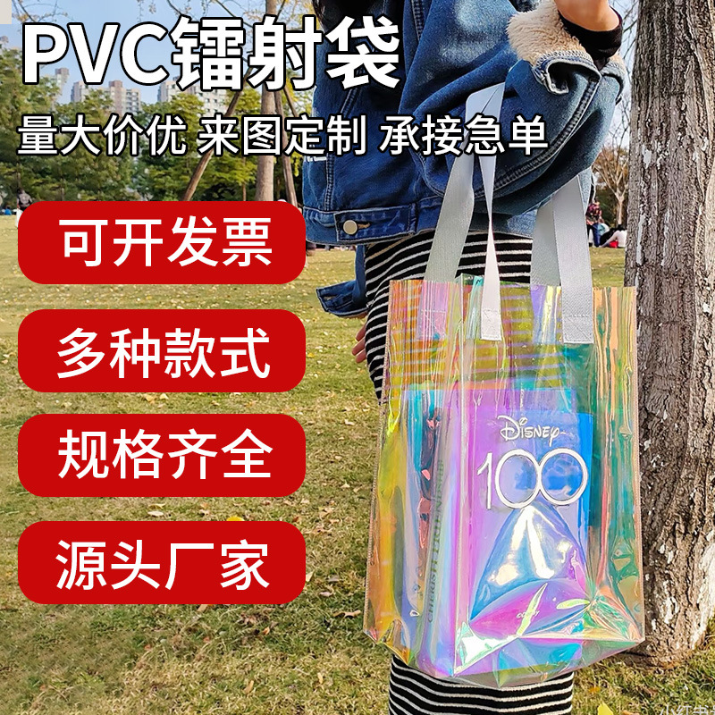 Laser Bag Custom Transparent Waterproof Handbag Custom PVC Large Shopping Bag Jelly Bag Packaging Gift Bag