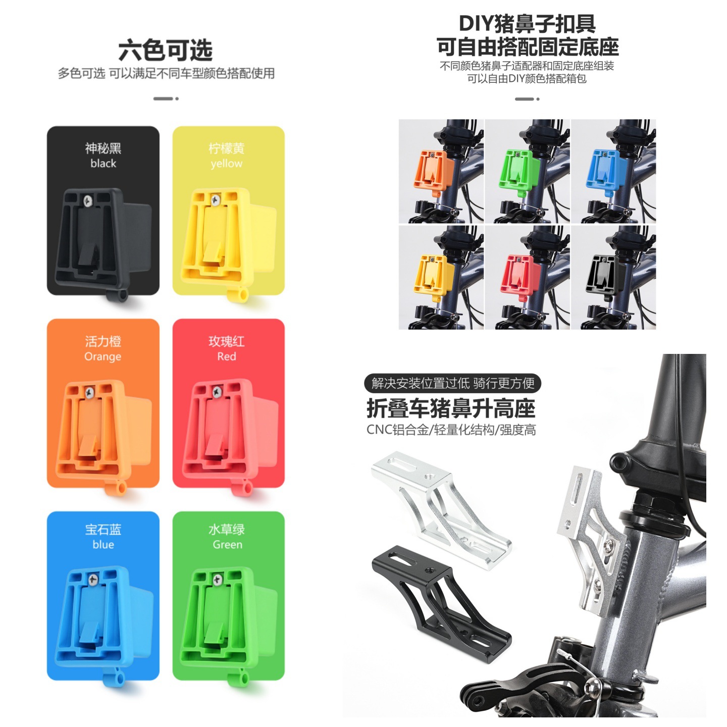 Suitable for Xiaobu Dahang Foldableing Bicycle Accessories Pig Nose Faucet Modified Conversion Seat Lifter Front Bag Bracket