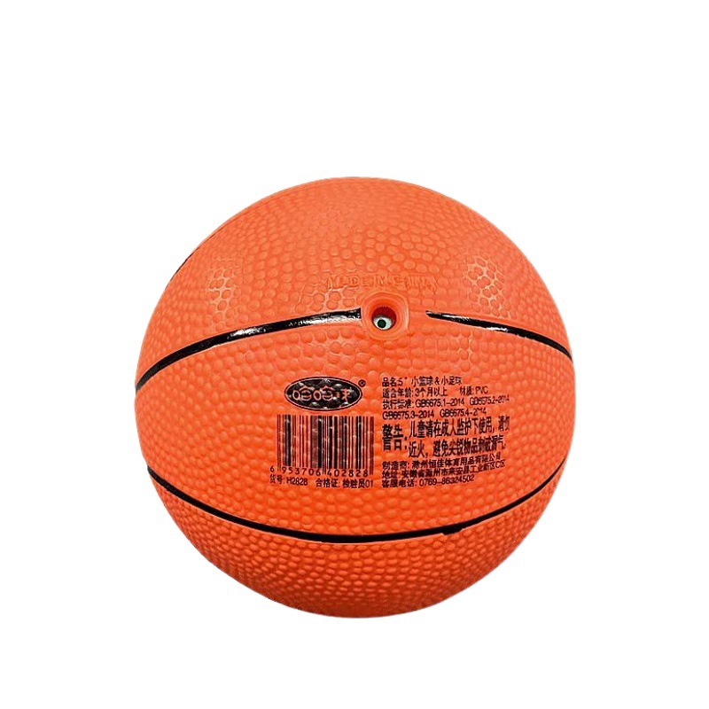 Haha ball No. 2 small basketball small football diameter 12CM kindergarten racket ball PVC soft material Children's small basketball ball
