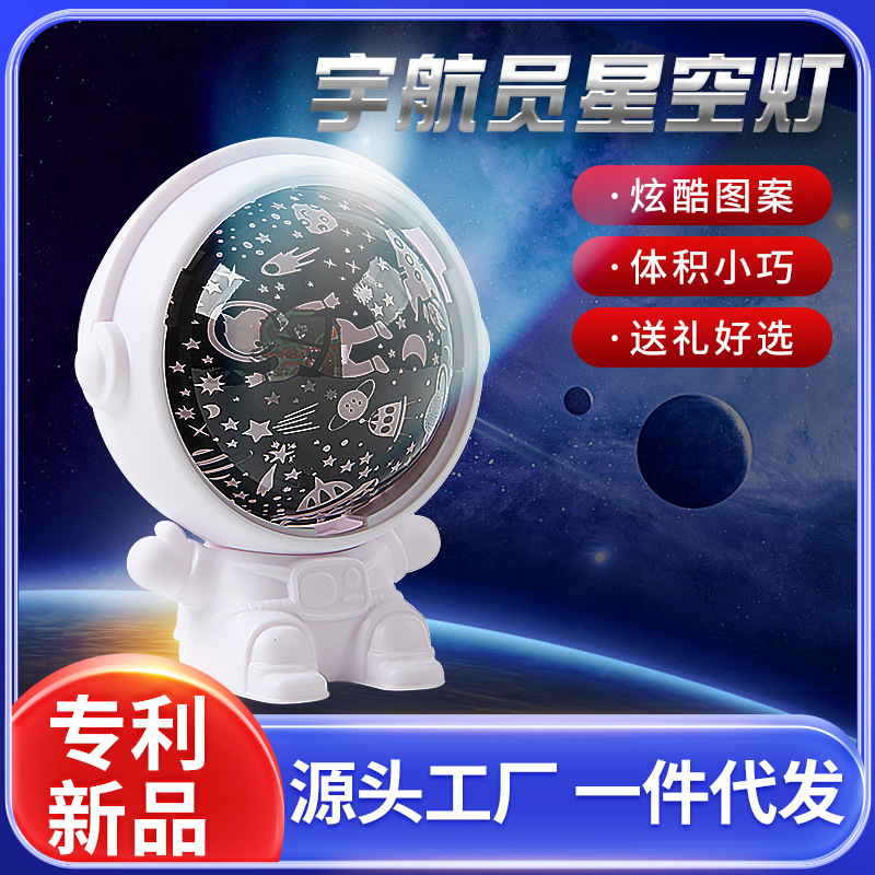 Astronaut star lamp romantic atmosphere starry sky projection lamp creative projector lamp night light