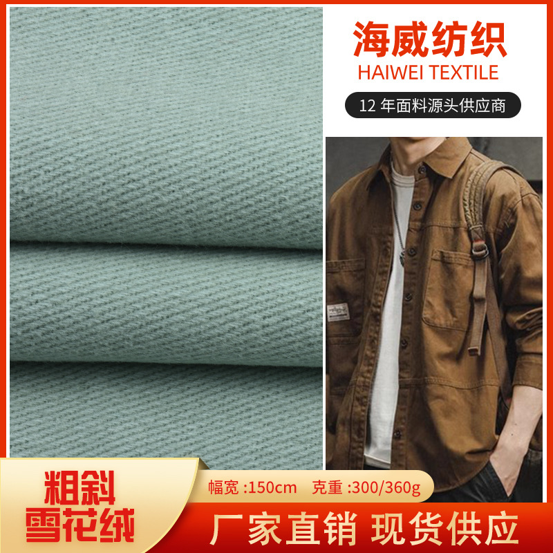 7*7 non-elastic thick oblique snowflake velvet full process pure cotton gauze card sanding dyeing hat coat children's clothing pants fabric