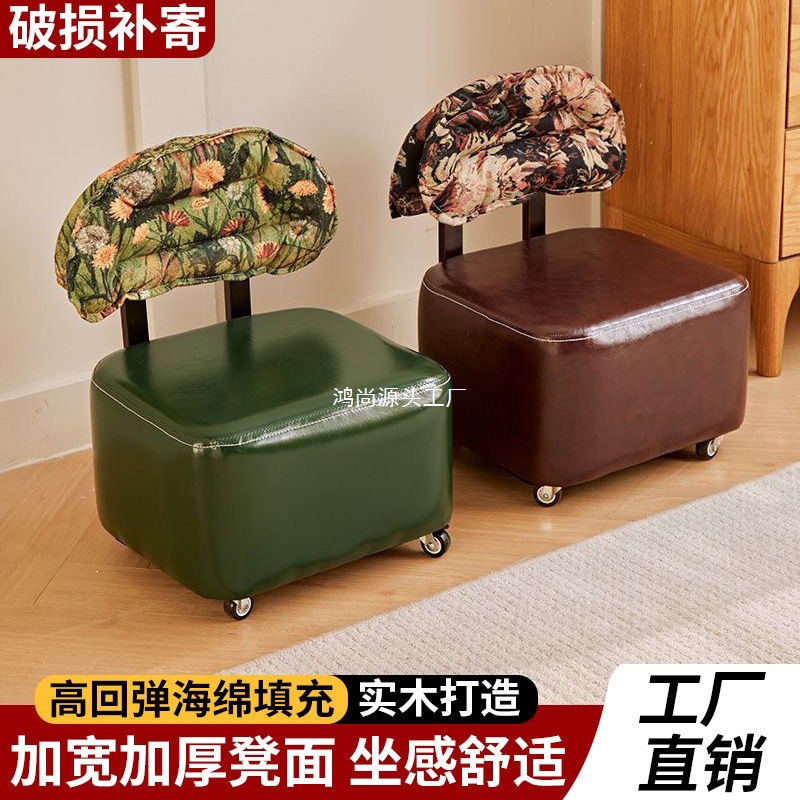 Yoyo Chair Small Chair Home Backrest Sofa Side Stool Light Luxury Sitting Stool Creative Pulley Low Stool with Wheels