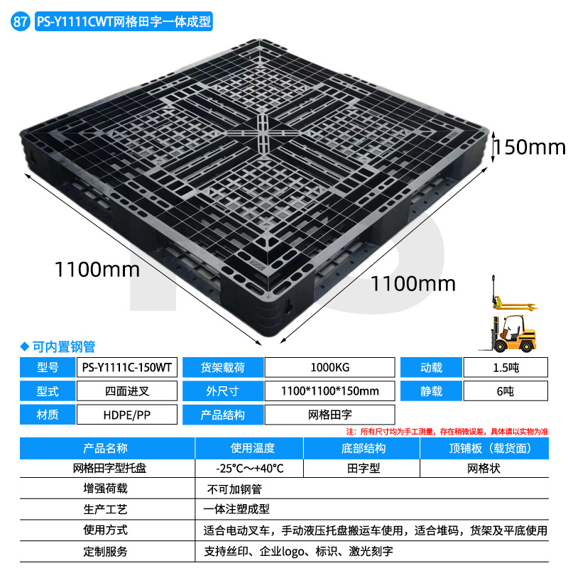 Picture of Grid Tianzi Plastic Pallet Pallet Moisture-Proof Pad Forklift Logistics Warehouse Turnover Special Plastic Pallet