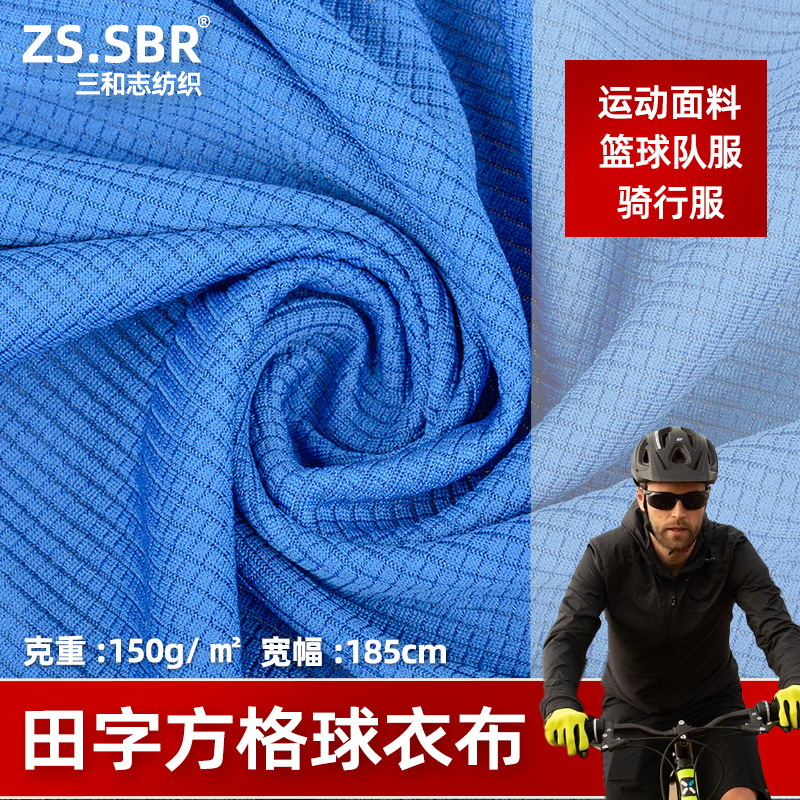 Full Silk Knitted Jacquard Series Cycling Sports Suit Oda Bird's Eye Fabric Waffle Corn Checkered Miton Cloth