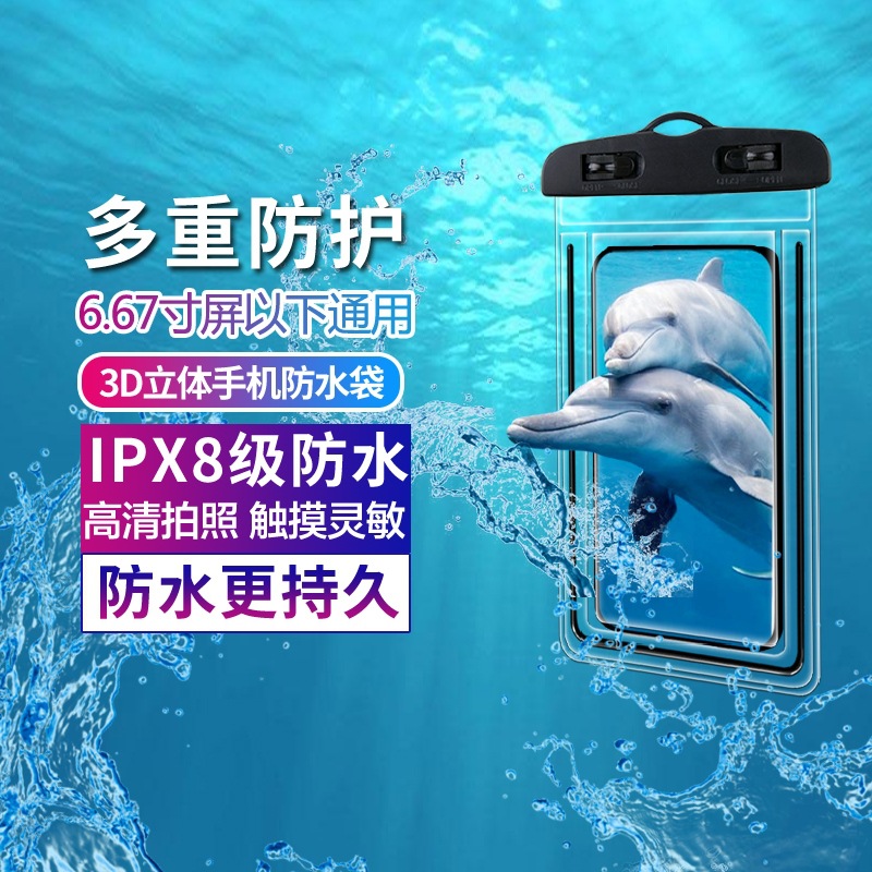 Mobile Phone Waterproof Bag with Touch Screen, Swimming Self-Sealing Bag, Seaside Diving Shooting Rafting Transparent Waterproof Mobile Phone Case