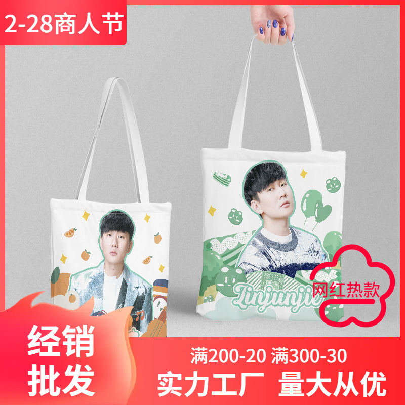 Junjie Lin canvas bag length 38 width 34cm animation peripheral shopping bag ladies shoulder handbag gift bag