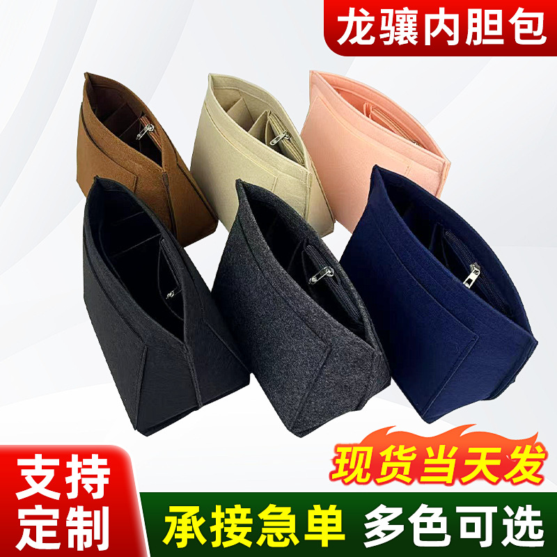 Picture of Amazon Felt Liner Makeup Bag Travel Inner Pouch Organizer Dumpling Bag Zipper Multi-Compartment Longchamp Liner Bag