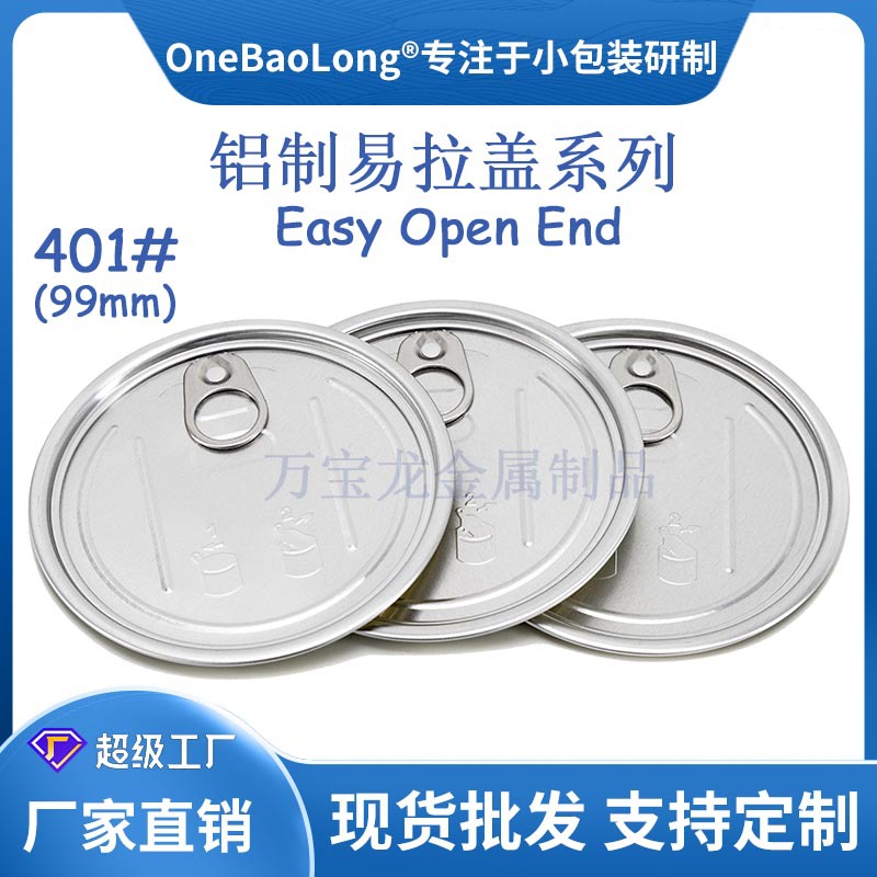 401#99 aluminum easy pull lid aluminum lid paper can aluminum can iron can easy open pull ring seal metal dry goods seal
