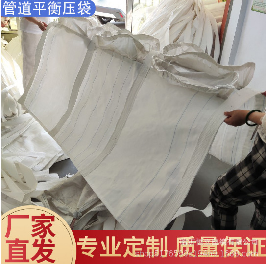 Pipeline balance pressure bag 323 pipeline pressure bag natural gas pipeline pressure bag stabilizing weight bag oil pipeline
