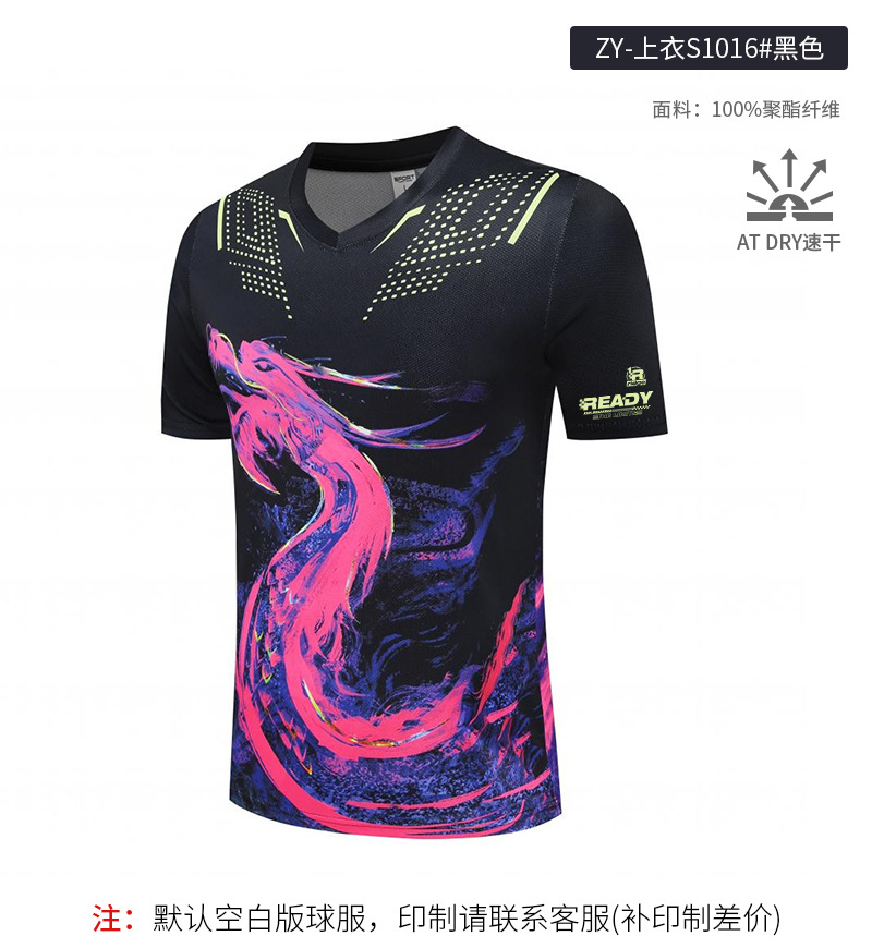 Picture of [Zhengxiang Factory] New Table Tennis Suit Men's Suit Quick-Drying Women's Short-Sleeved Summer Volleyball Tennis Badminton Suit