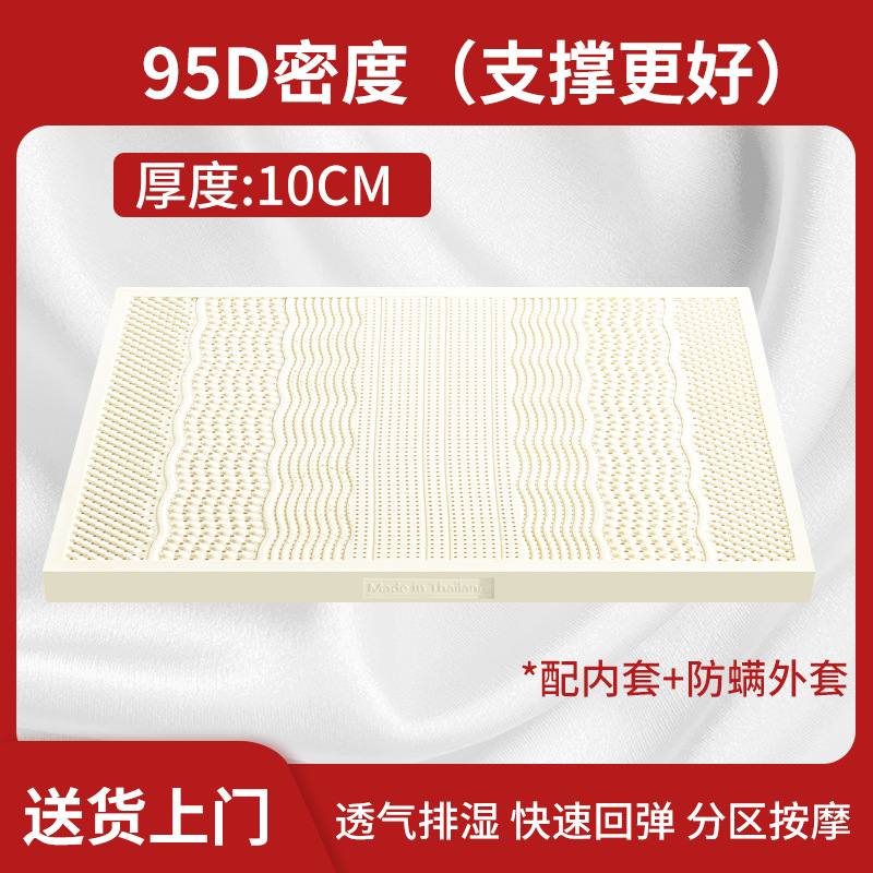 Picture of Thailand Latex Mattress Household 1.8m Natural Silicone Rubber Class A Cushion Student Dormitory Removable and Washable Latex Mat