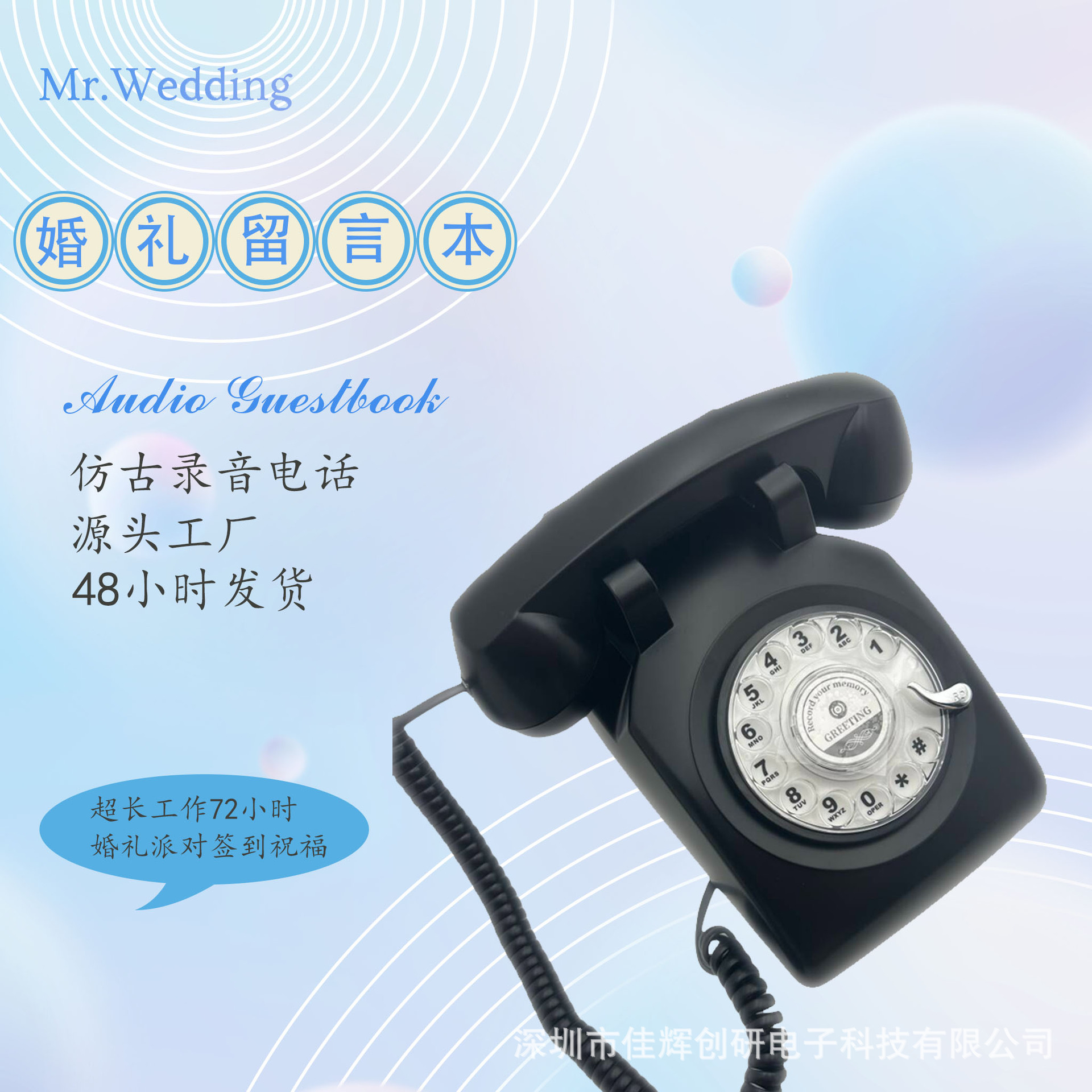 Retro Recording Phone Wedding Guestbook Audio Guestbook