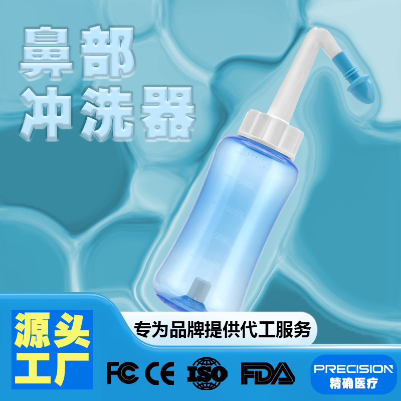 Manufacturer Supplies Nasal Irrigator, Household Nasal Irrigation Pot, Gentle Nose Washing Salt, Children's Nose Irrigator