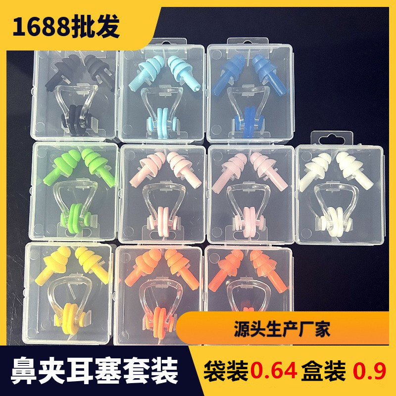 Picture of Nose Clip Earplugs Swimming Water Supplies Adult and Children Universal Set Soft Silicone Sports Waterproof Cross-Border Wholesale