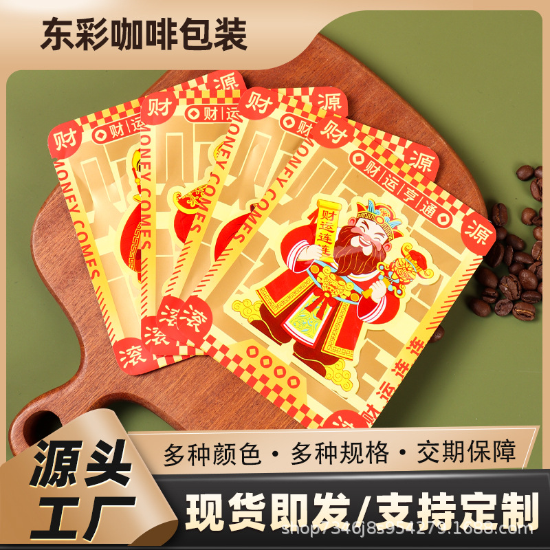 New Year's God of Wealth Hanging Ear Coffee Bag Festive God of Wealth Coffee Bean Coffee Powder Outer Packaging Food Self-supporting Self-sealing Bag
