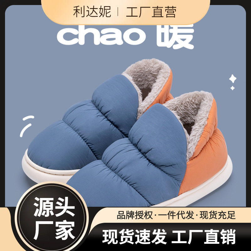 Picture of Waterproof Cotton Slippers Men's Indoor Home 2025 New Couple Non-slip Warm Bag with Down Cloth Cotton Slippers Women's Winter