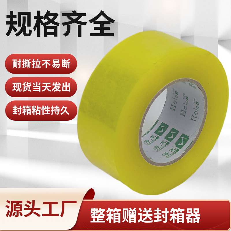5.0 Transparent Tape Beige Sealing Large Roll E-Commerce Express Packaging Full Box Wide Tape Custom Strong Adhesion