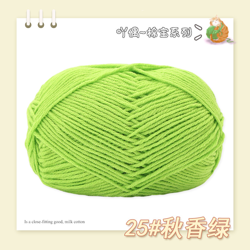 Picture of Nacao Cotton Treasure 4 strands of combed cotton baby wool group wholesale hand-woven bouquet doll crochet diy material bag