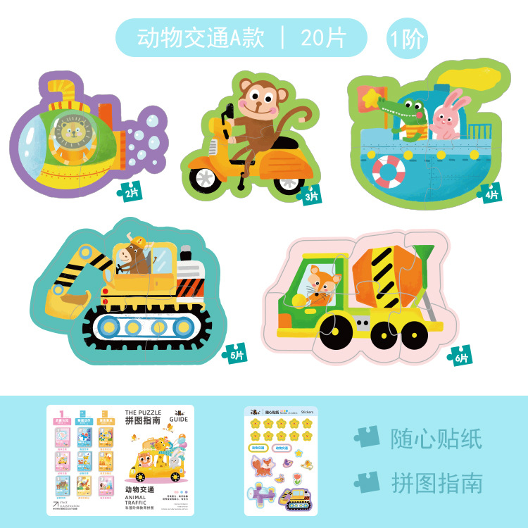 Picture of New Puzzle 3-6 years old children advanced puzzle early education puzzle kindergarten baby luminous puzzle toys wholesale