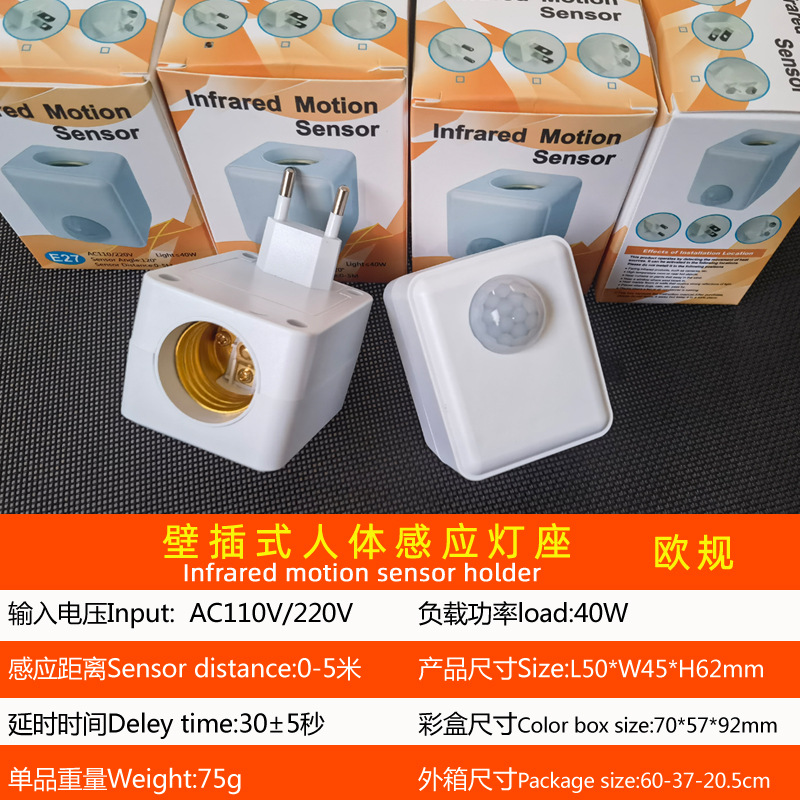 Picture of Ming-installed infrared human body induction switch lamp holder corridor E27 screw lamp holder will light up adjustable led lamp holder