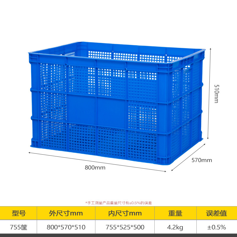 Picture of Plastic Basket Thickeneded Turnover Freight Transportation Logistics Vegetable and Fruit Industrial Style New Plastic Frame Spot Anti-Fall