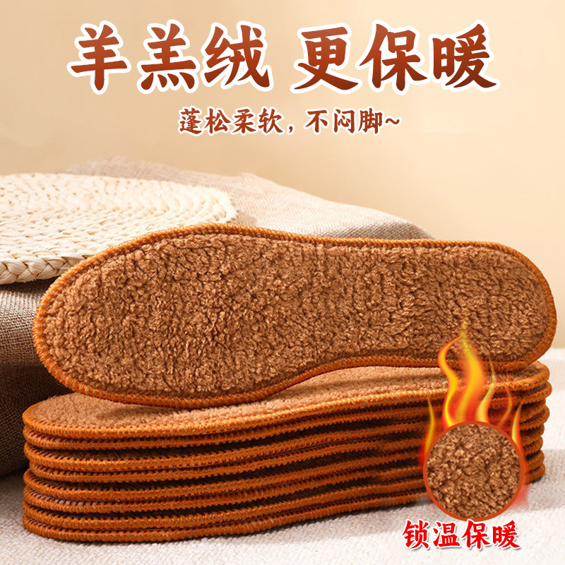 Winter fleece-lined Thickened Warm Cotton Insoles Snow Boots Sports Insoles for Men and Women Alpaca Insoles Winter Warm Insoles