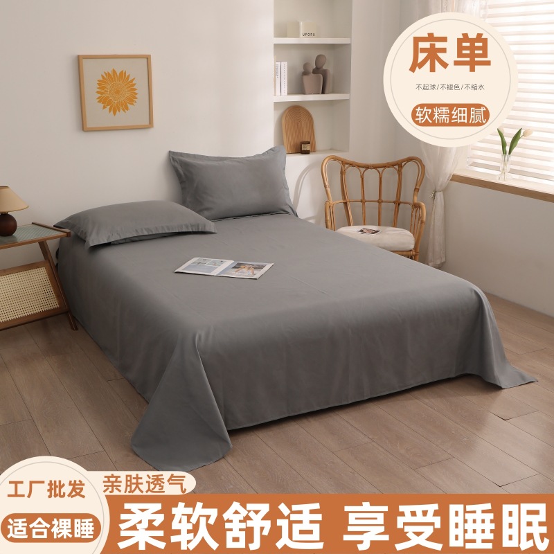 Solid color bed sheets washed cotton single piece simple plain sanding student dormitory single three-piece set wholesale