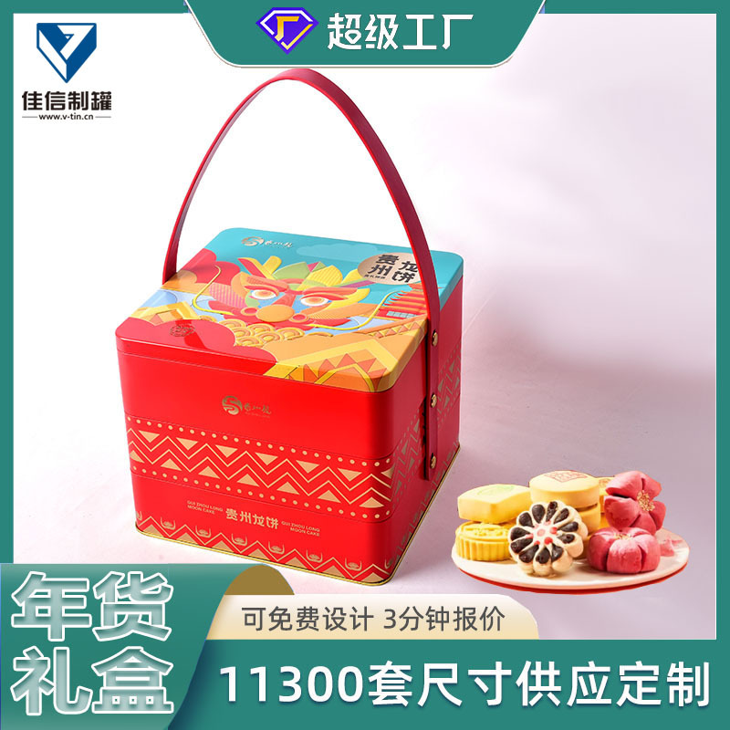 Biscuit Tin Box Spring Festival New Year Cookie Gift Tin Box Packaging Customization Tinplate Box Packaging Year of the Dragon Gift Box
