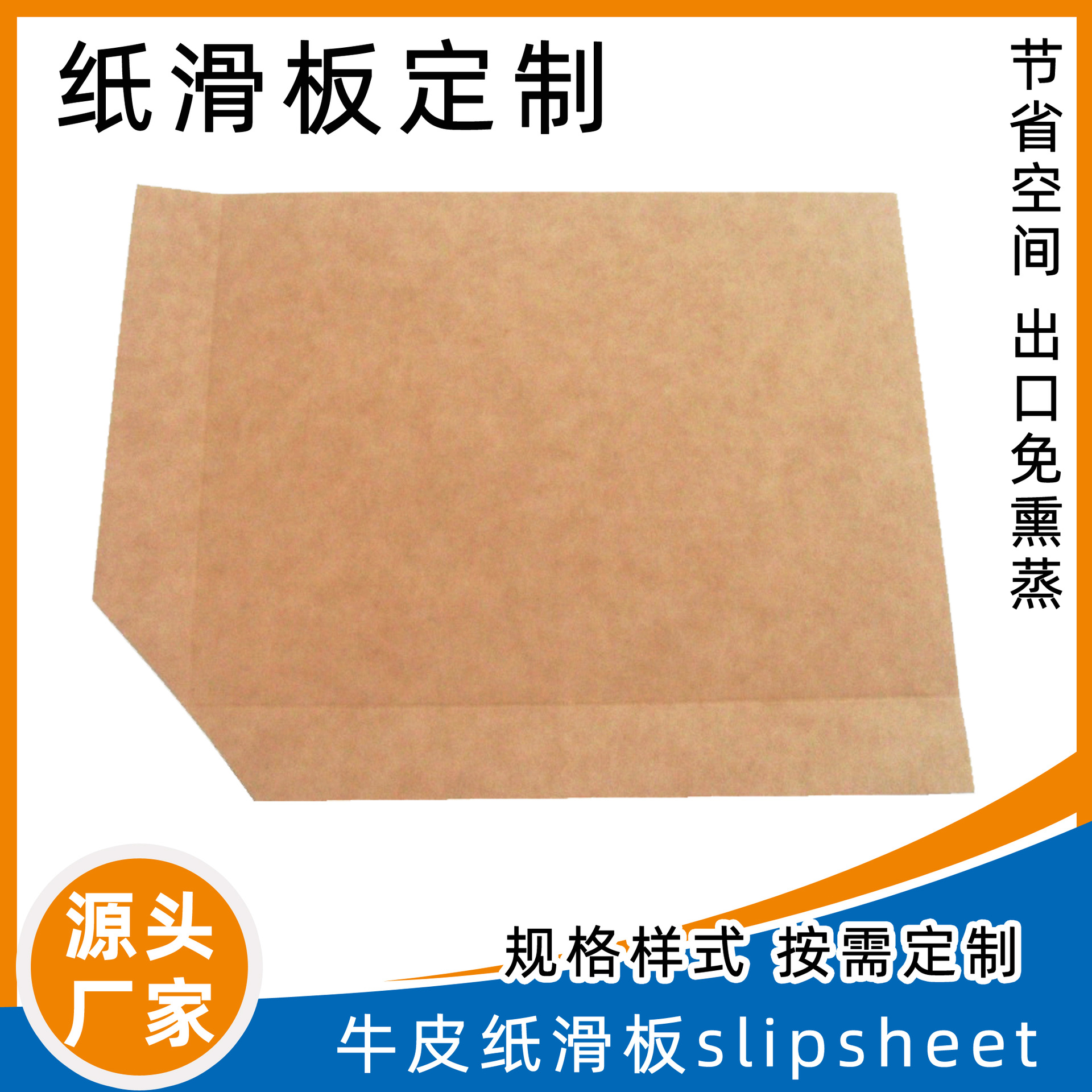 Foldable Kraft Paper Skateboard with Various Thickness Options, Load-Bearing Capacity, Can Be Used with Push-Pull Device, Storage Pallet Paper Cover