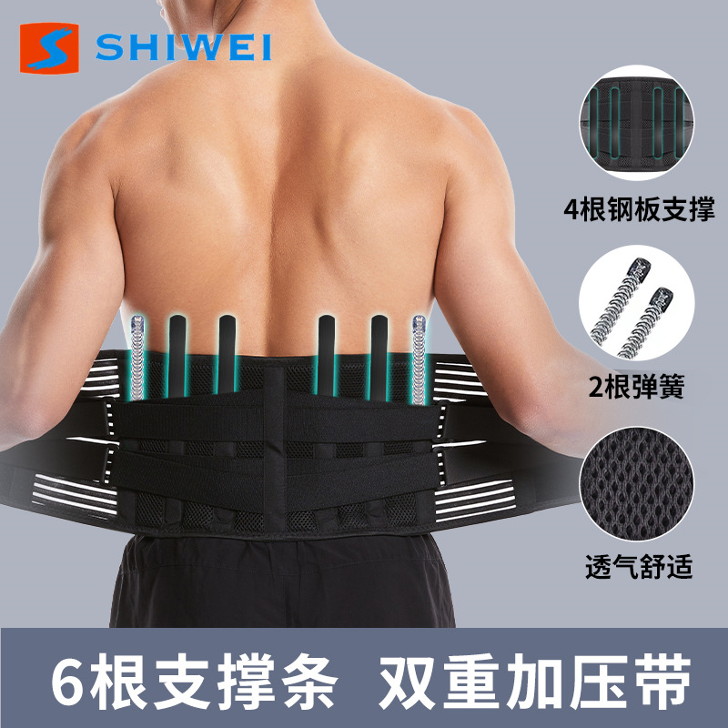 Double Steel Plate Support Waist Support Compression Waist Belt Men's Warm Waist Women's Adjustable Fixed Breathable Body Protection