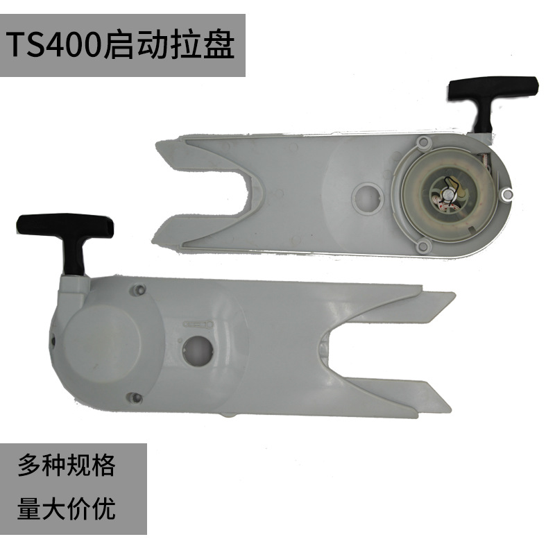 For TS400 start assembly pull plate hand pull device start plate starter TS400 start plate