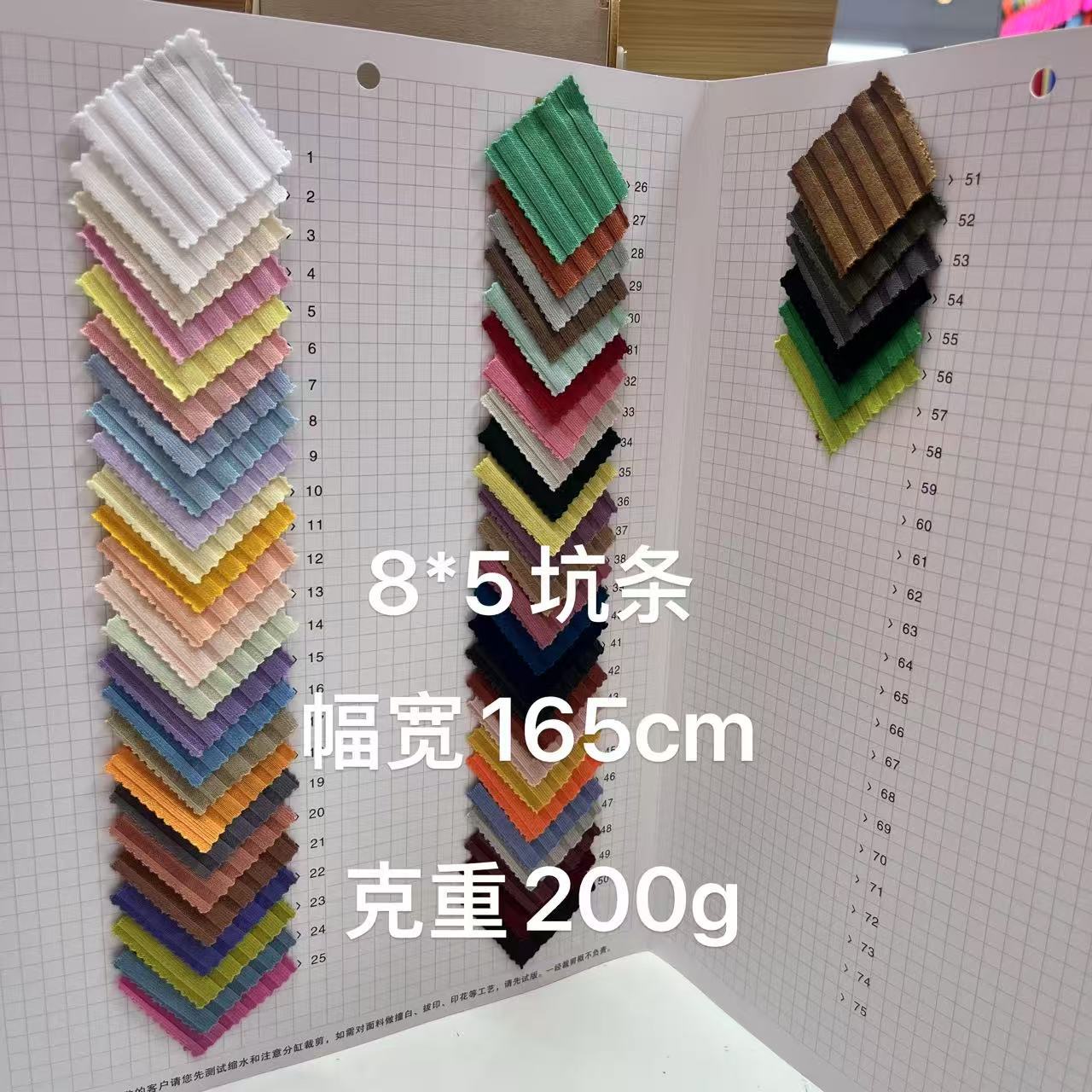 8*5 Ribbed Pit Strips 200g Fabric Women's Casual T-Shirt Fashion Elastic Threaded Pit Strips as You Like Fabric