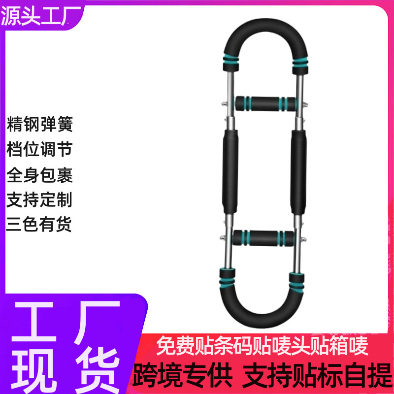 Adjustable U-shaped arm strength device arm muscle training grip stick pectoral muscle speed arm device indoor fitness equipment wholesale
