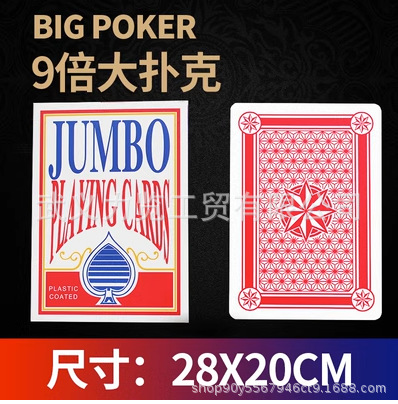 Picture of Extra large large playing cards big cards huge wedding big model A4 poker four times nine times poker advertising wedding
