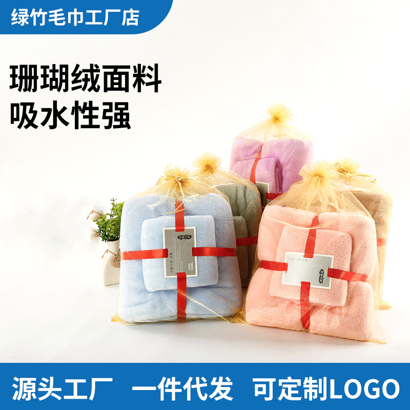 Jinzhou towel factory wholesale warp knitted high density coral fleece towel bath towel mother yarn bag set soft absorbent gift