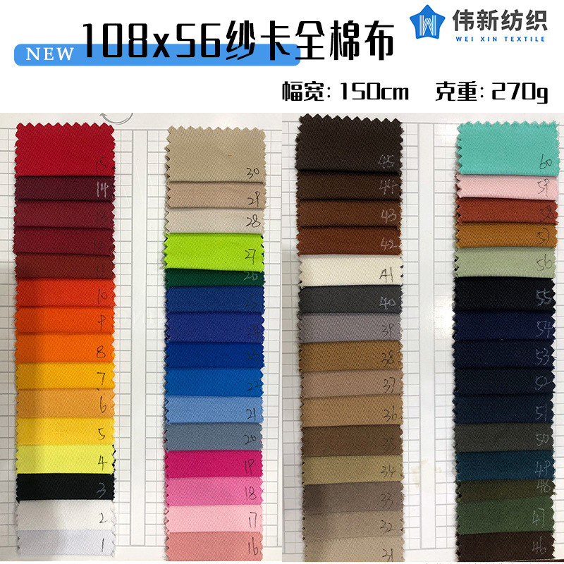[In stock] High quality 108*56 foot yarn twill cotton non-elastic yarn card fabric tooling casual men's pants fabric
