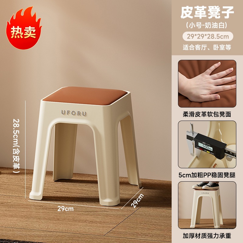 Picture of High Stool for Home Living Room, High-End Leather Soft-Packed Square Stool, Thickeneded, Stackable, Reinforced Anti-Slip Mat, Plastic Stool